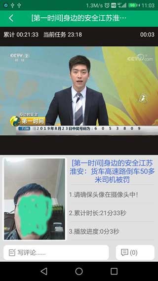安全宝app截图2