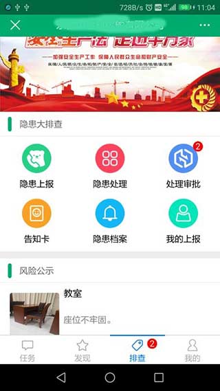 安全宝app截图3
