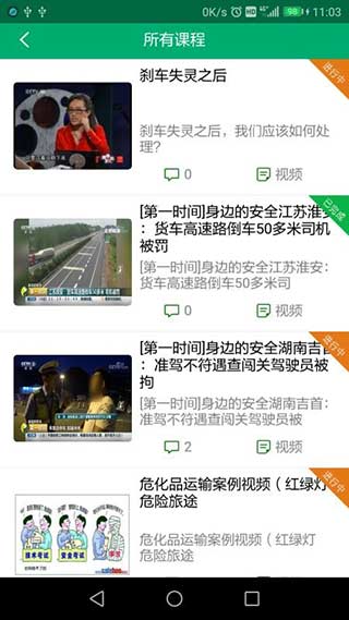 安全宝app截图4