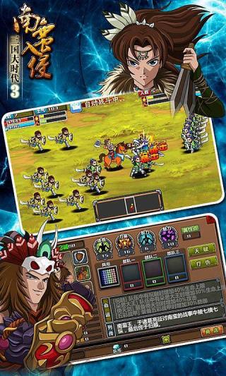 三国大时代3官方正版截图2
