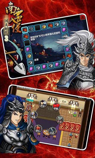 三国大时代3官方正版截图3