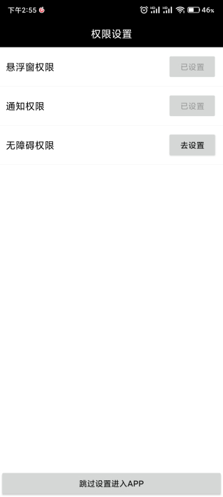 状态栏歌词截图4