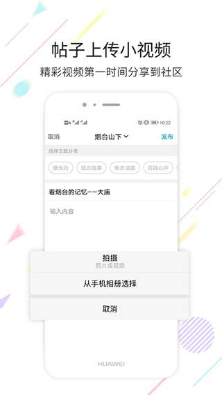 烟台论坛截图2
