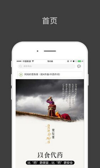 归农截图3