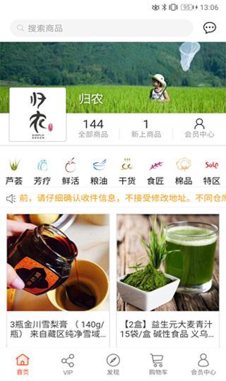 归农截图5