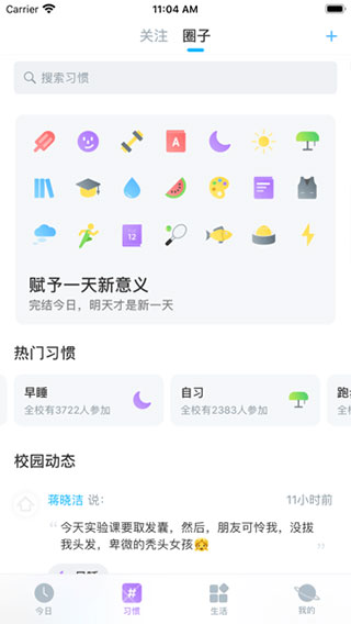 南昌大学南大家园最新版截图1