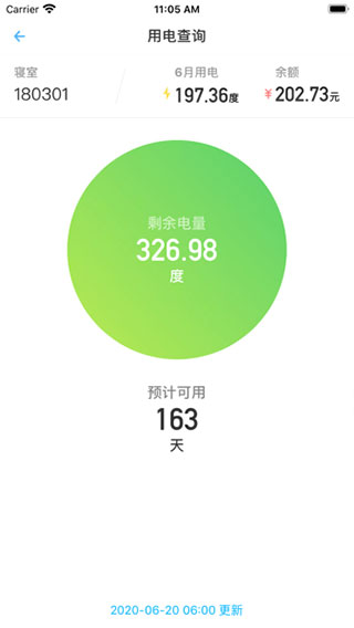 南昌大学南大家园最新版截图2
