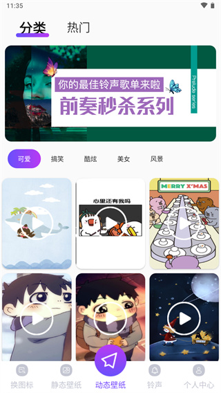 主题壁纸截图1