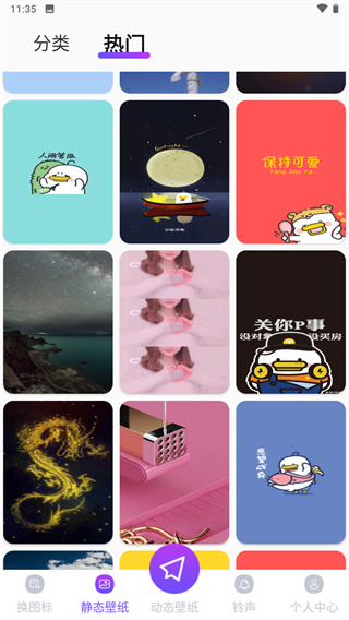 主题壁纸截图2