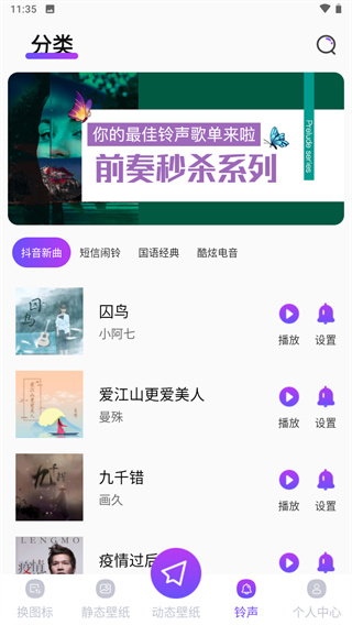 主题壁纸截图3