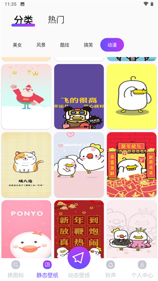 主题壁纸截图5