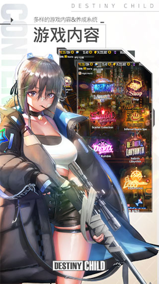 天命之子tap服截图3