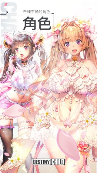 天命之子tap服截图5