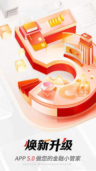广银信用卡app截图1