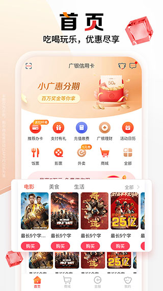 广银信用卡app截图2