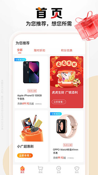 广银信用卡app截图3