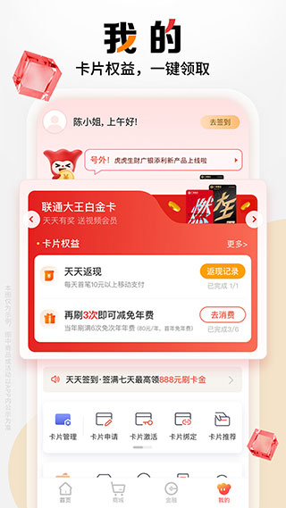 广银信用卡app截图4