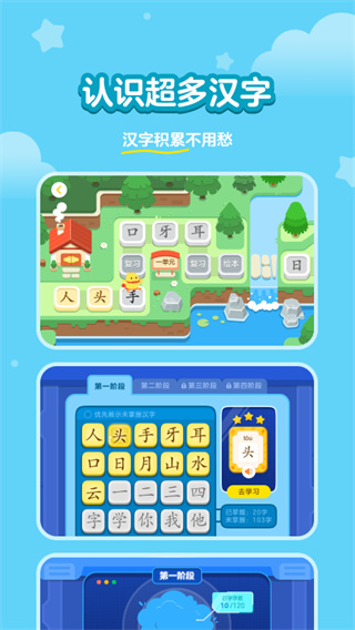 汉字大冒险截图2