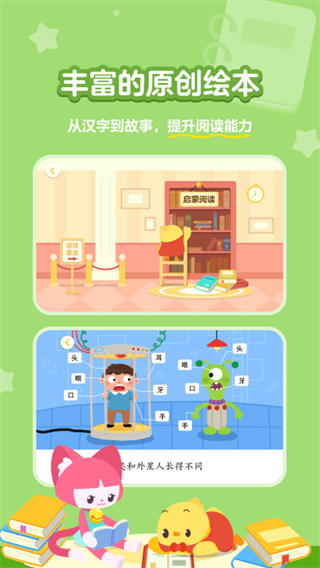 汉字大冒险截图4