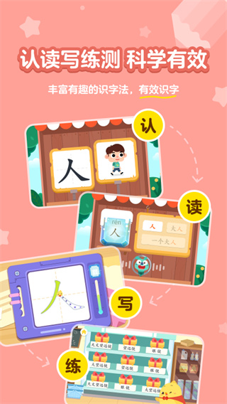 汉字大冒险截图5