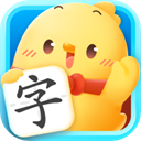 汉字大冒险手机版-汉字大冒险软件下载 V1.44.0