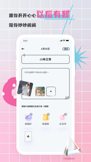 对鸭日记截图1