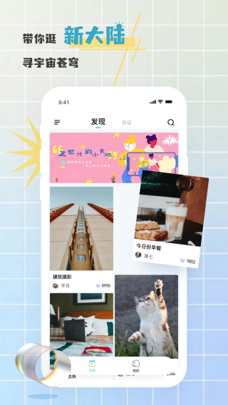 对鸭日记截图2