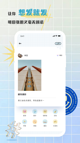 对鸭日记截图4