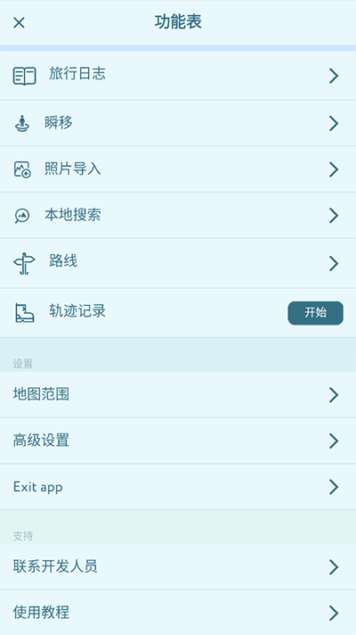 peakvisor截图2