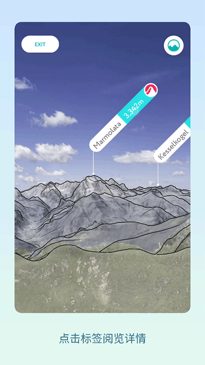 peakvisor截图3