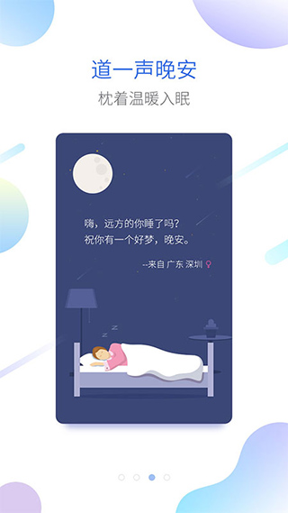 海豚睡眠截图2