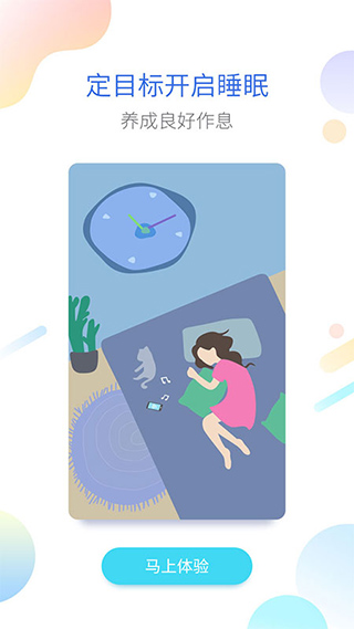 海豚睡眠截图3