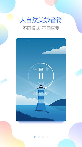 海豚睡眠截图4
