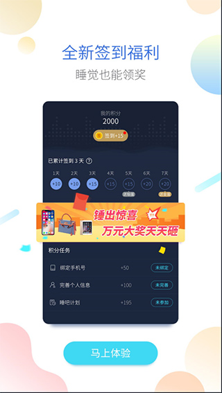 海豚睡眠截图5