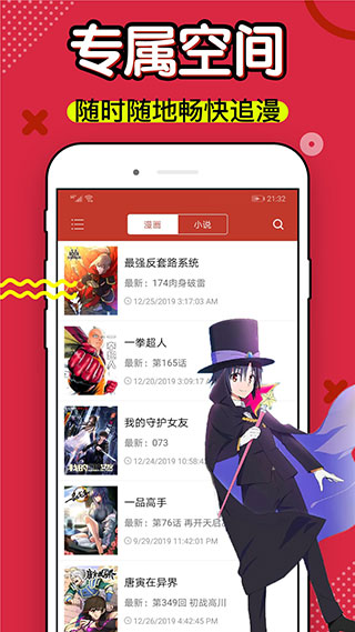 36漫画app截图1