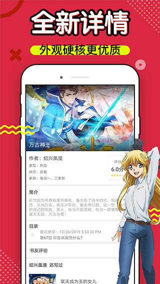 36漫画app截图2