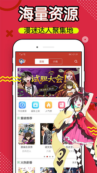 36漫画app截图3