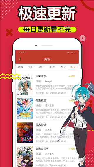 36漫画app截图4