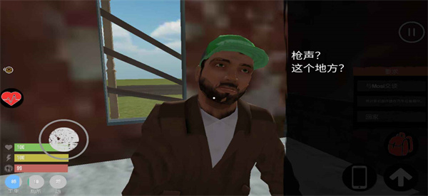 主播生活模拟器中文版截图2