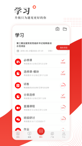 学习公社app截图2