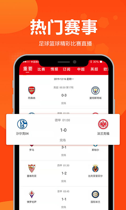 球天下体育截图3