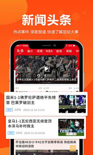 球天下体育截图4
