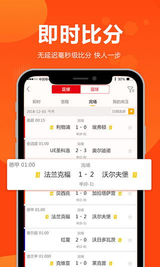 球天下体育截图5
