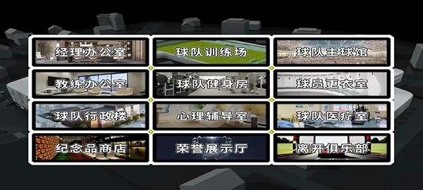 职业足球生涯游戏截图4