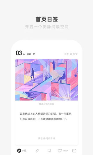 一个app截图2