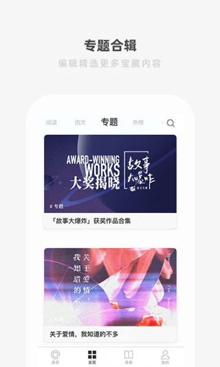 一个app截图3