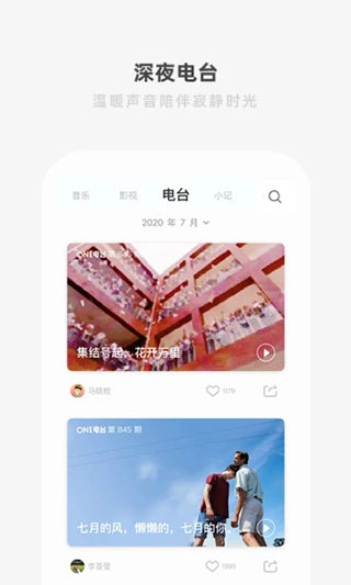 一个app截图4