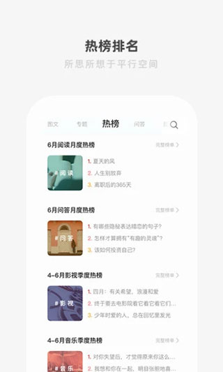 一个app截图5