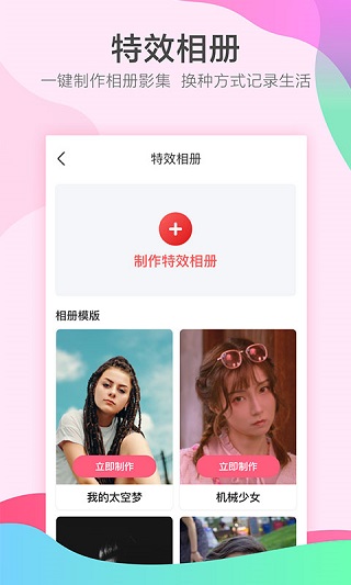 她拍截图3