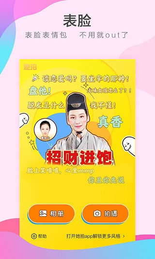 她拍截图4